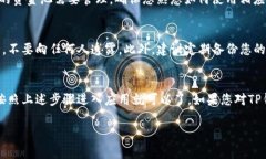 由于安全和隐私的问题，