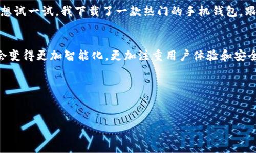 比特币钱包的地址通常由26到35个字符组成，而并不是一个简单的