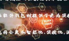 比特币钱包的历史与发展