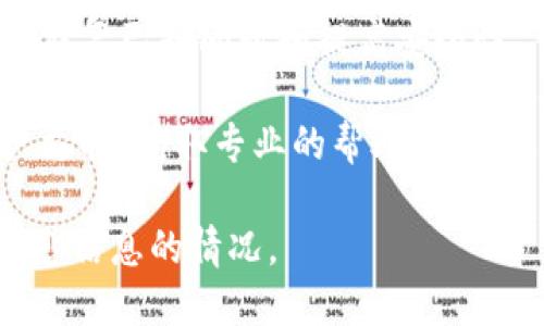 今天TP钱包出现的问题可能与其服务或网络的可用性有关，不过由于我无法访问实时信息，具体问题的内容和性质需要查看官方渠道或社交媒体的更新。

如果你遇到了钱包使用问题，比如无法访问、交易延迟或者其它技术问题，可以尝试以下几个常见的解决方案：

1. **检查网络连接**: 确保你的网络连接稳定，有时候网络问题会导致无法正常使用钱包功能。

2. **重启应用**: 如果钱包应用没有反应，尝试关闭并重新启动应用，看看是否能够解决问题。

3. **查看官方公告**: 访问TP钱包的官方网站或社交媒体平台，查找是否有关于当前问题的公告或故障排除的指南。

4. **更新应用**: 确保你的TP钱包应用是最新版本，更新可以修复已知问题和提高安全性。

5. **联系客服**: 如果问题持续存在，可以联系TP钱包的客户支持，获取专业的帮助。

请务必保持个人信息的安全，谨慎对待任何请求你的私钥或敏感信息的情况。