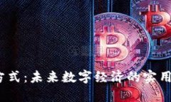 探秘Web3结算方式：未来数