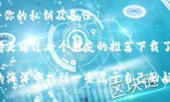 比特币（Bitcoin）官网并没