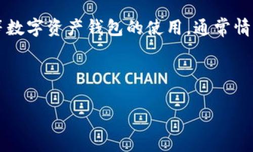 关于TP钱包在中国大陆的使用权限问题，目前没有确切的官方说明。不少用户反映，近期对数字资产相关应用的监管政策有所加强，可能会影响到TP钱包等数字资产钱包的使用。通常情况下，这类政策的出台会随着市场环境和政策导向的变化而变化，具体的使用权限和期限建议您关注TP钱包的官方网站或相关的公告，以获取最新的信息。

同时，如果您在使用TP钱包时遇到具体问题，可以咨询相关的客服或技术支持，以期得到更加准确的帮助。

需要提醒的是，无论是使用TP钱包还是其他数字资产钱包，用户都要保持警惕，注意保护自己的资产安全，以免造成不必要的损失。