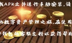 要在华为手机上下载TP钱包