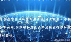 在使用TP钱包（Trust Walle