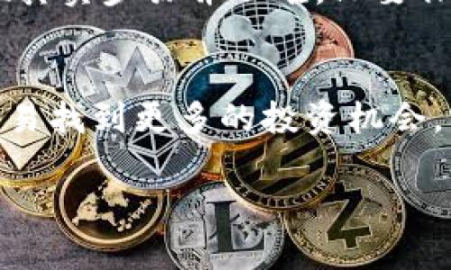 在TP钱包中将USDT兑换成HT比较简单，以下是详细的步骤和一些相关要点，希望能帮助到你。

步骤一：打开TP钱包并登录
首先，确保你已经下载并安装了TP钱包应用。打开应用后，输入你的密码或者使用生物识别功能登录你的账户。如果你是首次使用TP钱包，请先注册并创建一个钱包。

步骤二：查看您的USDT余额
登录后，找到资产页面。在这里，你可以查看你持有的各种数字资产，包括USDT。确认你的USDT余额足够进行兑换，因为在某些交易所，交易会收取一定的手续费。

步骤三：选择兑换功能
在TP钱包中，通常会有一个兑换或者交易的功能选项。点击进入该选项，根据你想要进行的交易类型选择“兑换”。

步骤四：选择交易对
在兑换页面，选择USDT作为你要兑换的资产，并选择HT作为目标资产。在这里，你可以看到当前的汇率和市场情况。

步骤五：输入兑换数量
输入你想要兑换的USDT数量，系统会自动显示你将获得的HT数量。确保你对这个数字感到满意，并再次确认。br /有时候，在兑换页面上还会显示兑换的手续费，注意查看这些细节，避免意外支出。

步骤六：确认交易
再次核对所有信息无误后，点击确认交易。此时，TP钱包可能会要求你输入交易密码或进行生物识别验证，以确保交易安全。

步骤七：完成交易
一旦你确认了交易，TP钱包会自动处理兑换。请耐心等待，交易完成后，你将在钱包中看到HT的余额更新。通常，兑换处理时间较快，但在网络拥堵的时候可能会有所延迟。

个人经验与感受
在我使用TP钱包进行数字货币交易的整个过程中，我一直觉得它的操作界面相对友好。记得我第一次尝试兑换USDT时，心里充满了忐忑，不知道这个过程会不会很复杂。但是，完事后我发现其实步骤并不难，只要保持耐心，认真检查每个步骤都能顺利完成。我也曾在其他钱包中遇到过复杂的兑换流程，甚至因为不小心错过了手续费而造成损失，因此在这里我想强调：仔细检查每个细节是多么的重要。

总结
通过以上步骤，你可以轻松地在TP钱包中将USDT兑换成HT。尽管操作上并不复杂，但在实际交易时却需要时刻保持警惕，注意市场的波动以及各种手续费的细节。希望你能通过TP钱包的交易找到更多的投资机会，实现你的数字资产增值目标！

如果你还有其他相关问题或需要进一步的帮助，随时欢迎咨询哦！