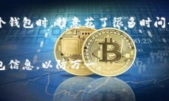 要将TP钱包里存储的USDT（