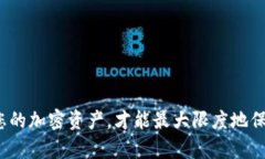 如果您在TP钱包中发现您的