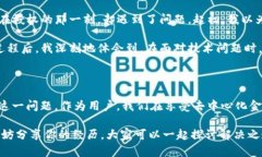 在使用TP钱包（Trust Walle