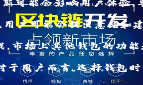 TP钱包（TokenPocket）是一个广受欢迎的数字货币钱包，支持多种区块链资产的管理。它在其发展过程中经历过一些事件，以下是一些重要的事件及其影响：

1. **安全性事件**：TP钱包作为一个去中心化 wallet，需要保障用户的资产安全。有时候，关于钱包安全性的讨论，例如漏洞、黑客攻击等，会影响用户的信任度。在某些情况下，用户可能会报道他们的资产在使用TP钱包时出现异常，这对钱包的信誉造成了一定的影响。

2. **版本更新与用户体验**：TP钱包在其版本更新中常常添加新功能，可能会遇到用户不适应或出现bug的问题。这些更新可能会影响用户体验，导致部分用户的资产管理出现问题，甚至引发用户对钱包服务质量的质疑。

3. **社区反馈与治理**：TP钱包在运营过程中也会受到社区的反馈，影响其产品和服务的改进。比如，在某些功能上线后，用户可能会提出意见和建议，钱包团队需要及时调整以保持良好的用户满意度。

4. **市场竞争**：随着越来越多的数字钱包进入市场，TP钱包需要不断进行创新和提升用户体验，以应对竞争对手的挑战。市场上其他钱包的功能和服务也会影响用户的选择，推动TP钱包不断完善自身。

总体来说，尽管TP钱包在发展过程中遇到了一些挑战与事件，但它依然在持续改进，在用户中建立了一定的声誉和信任。对于用户而言，选择钱包时，需要综合考虑安全性、用户体验以及社区反馈等因素。