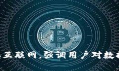 “Web3”一般翻译为“第三