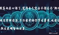 在TP钱包进行转账操作时，