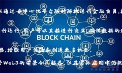 Web3（也称为“去中心化网