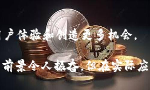 Web3（也称为“去中心化网络”）是互联网的下一个演进阶段，它基于区块链技术，旨在创建一个去中心化、安全且用户自主掌控的网络环境。Web3的核心理念是赋予用户更多的权利和控制权，而不是依赖中心化的平台和服务。

以下是Web3的一些关键特点和概念：

去中心化
Web3的一个核心原则是去中心化，即不再由单个组织或公司控制整个网络。相反，数据和应用程序分布在全球的无数节点上，每个节点都可以参与决策和治理。这种结构减少了单点故障的风险，并增强了网络的抗审查能力。

用户数据控制
在Web3中，用户可以真正拥有和控制自己的数据。传统的互联网公司通常会收集和存储用户的数据，导致隐私问题和数据滥用。而在去中心化网络中，用户的数据被加密和存储在区块链上，只有用户本人有权访问和分享自己的数据。

智能合约
智能合约是Web3的重要组成部分，它们是一种自动执行的合同，运行在区块链上。智能合约可以自动处理交易和协议的条款，减少了中介的需求，提高了效率。例如，在金融领域，智能合约可以自动完成贷款协议，确保所有条款都得到满足。

去中心化金融（DeFi）
DeFi是Web3的一个重要应用领域，它利用区块链技术提供金融服务，如借贷、交易和投资，而不需要传统银行或金融机构的介入。用户可以通过去中心化平台随时随地进行金融交易，极大地提高了金融服务的可及性和透明度。

去中心化应用（DApps）
Web3还支持去中心化应用（DApps）的开发和使用，这些应用通常建立在区块链平台之上。与传统应用相比，DApps不依赖于中央服务器进行运行，用户可以直接进行交互，确保数据的透明性和安全性。

互操作性
Web3追求不同区块链之间的互操作性，以实现更广泛的功能和应用。通过合适的协议和标准，各种去中心化网络和应用可以实现无缝连接，增强用户体验和创造更多机会。

总体来说，Web3的目标是创造一个更加开放、公平和可持续的互联网生态系统，让每个用户都可以更好地参与其中并获得收益。然而，尽管Web3的前景令人振奋，但在实际应用中仍然面临许多挑战，如技术壁垒、法规问题和用户接受度等。治理结构、社会认可以及如何建立一个真正去中心化的网络将是未来的关键问题。