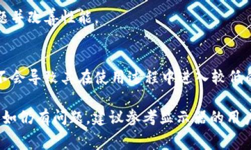 要让威图（Viewsonic）Web3屏幕实现自动唤醒，通常需要进行一些设置。以下是一些步骤，可能会有所帮助：

### 1. 检查电源设置
确保屏幕的电源管理设置已正确配置。大多数现代显示器具有省电模式，可能会在没有信号输入时自动进入待机模式。

### 2. 更改显示器设置
进入屏幕的菜单选项：
- 用遥控器或面板上的按键打开屏幕的设置菜单。
- 浏览到“设置”或“选项”部分。
- 查找与“电源”、“自动唤醒”或“待机”相关的选项并进行调整。

### 3. 确保输入信号
如果屏幕处于待机状态，请确保它接收到正确的输入信号。连接到屏幕的设备（例如电脑、游戏主机等）必须保持开启状态，以便发送信号唤醒屏幕。

### 4. 使用自动唤醒功能
有些显示器可能支持HDMI-CEC（Consumer Electronics Control）技术，它可以让连接的设备控制显示器的电源状态。确保连接的设备支持此功能并启用。

### 5. 固件更新
定期检查并更新显示器的固件，这可能会修复潜在的唤醒问题并改善性能。

### 6. 连接计算机设置
如果你的显示器连接到计算机，确保计算机的电源管理设置不会导致其在使用过程中进入较低的功耗状态。可以在控制面板的“电源选项”中进行设置调整。

以上步骤应该能帮助你设置威图Web3屏幕的自动唤醒功能。如仍有问题，建议参考显示器的用户手册或联系技术支持。