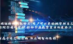   USDT的不同链路钱包：全