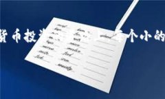 如何解决TP钱包USDT余额不