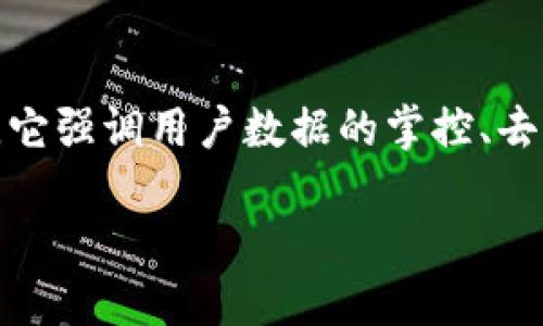 在探讨“什么币是Web3的”这个话题之前，首先需要明确Web3的概念。Web3，也被称为去中心化网络，是相对于当前的Web2.0（集中式网络）而言的一种新型互联网架构，它强调用户数据的掌控、去中心化的应用和智能合约等技术。这一切的实现离不开区块链技术，而区块链技术的核心就是加密货币。因此，Web3的出现与发展，必然与一些特定的加密货币密切相关。

### 了解Web3时代的主要加密货币及其价值