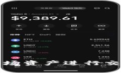 在TP钱包中使用波场资产进