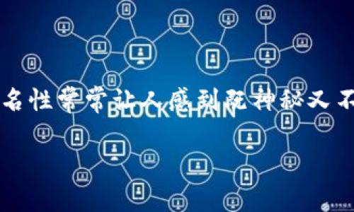 关于“USDT钱包是否会被警方追查到”的问题，确实是一个引发广泛讨论和关心的话题。加密货币的隐私性和匿名性常常让人感到既神秘又不安。下面，我将围绕这个话题进行详细的分析和讨论，分享一些个人经历和观点，帮助大家更好地理解这一问题。

USDT钱包的隐私性：警方追查的可能性与安全性分析