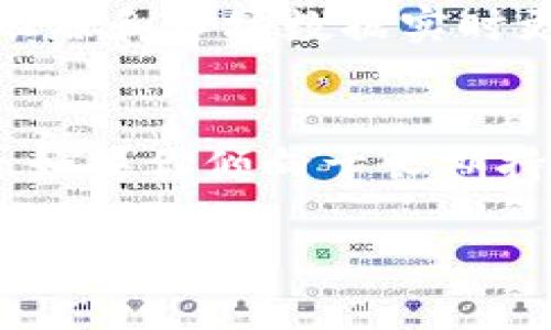 在讨论如何存储USDT（泰达币）这种稳定币时，首先我们要认识到USDT是基于区块链技术的数字资产，它可以在多种钱包中进行存储。以下是三种常见的存储方式，适合不同用户需求。

1. 热钱包（在线钱包）
热钱包是指连接到互联网的钱包，通常用于频繁交易和小额存款。对许多加密货币用户来说，热钱包提供了方便和灵活性。比如，交易所钱包就是一种热钱包，用户在进行交易时会用到它。在这种钱包中，用户的私钥由交易所保管，相对来说安全性低，但使用上却非常方便。

我记得我第一次购买USDT时，是通过一个知名的交易所。当时的我对加密货币了解不深，只想快速操作，就把钱存放在了交易所的钱包里。但是后来我意识到，虽然交易所方便，但安全风险也很高，尤其是面对黑客攻击时，资金的安全性成了一个大问题。

2. 冷钱包（离线钱包）
冷钱包是指不连接互联网的钱包，因此在安全性上要优于热钱包。常见的冷钱包有硬件钱包和纸钱包。硬件钱包如Ledger、Trezor等，能够为用户提供高度安全的存储解决方案。纸钱包则是将公钥和私钥打印在纸上，用户需要妥善保管。

在使用冷钱包的过程中，我深刻体会到它的安全性给我带来的心理安慰。我曾经将一部分USDT存放到硬件钱包中，那种感觉就像把钱放在了一个安全的保险箱里，而不是暴露在网络中的风险下。

3. 钱包应用程序（移动钱包）
随着区块链技术的不断发展，很多钱包应用程序应运而生，如Trust Wallet、Mycelium等。这些钱包既可以连接网络进行交易，又支持多种数字资产存储。在移动端，用户随时随地都能查看、发送和接收USDT，非常方便。

我个人最喜欢用手机钱包来管理我的加密资产，因为它让我总是能掌握我的资金动态。而且，许多应用程序中的功能如资产跟踪和市场数据实时更新，都让我特别喜欢。我记得有一次由于急着用钱，就通过移动钱包将USDT转账给了朋友，这种灵活的操作带来了很多便利。

总结与建议
USDT可以存放在多种类型的钱包中，其具体选择要基于用户的需求和安全意识。如果你是频繁交易的用户，可以选择热钱包。如果你倾向于长期持有，冷钱包则会是更好的选择。而钱包应用程序则适用于希望便捷管理的用户。

总之，不论选择哪种方式，安全意识始终是最重要的。希望每位用户都能妥善保护自己的资产，谨防各种网络风险。