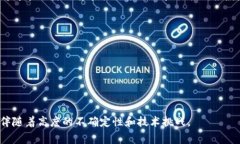 Web3创业是指在Web3（即第三