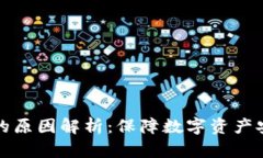 TP钱包被盗币的原因解析：