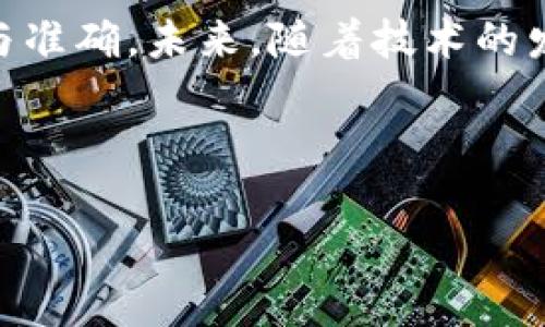 TP钱包（Token Pocket）是一个多链数字资产钱包，支持用户存储、管理和交易多种加密货币。转账功能是TP钱包的一个核心功能，它允许用户在不同的区块链网络之间进行数字资产的转移。以下是对“TP钱包转账”的一些详细解释和信息：

TP钱包转账的基本概念
TP钱包的转账功能支持用户将其在钱包中的数字资产（如Token、加密货币等）发送到其他钱包地址。这项功能不仅包括基于以太坊的ERC20代币转账，也可能涵盖其他区块链网络的资产，如TRC20、BEP20等。用户只需输入接收者的地址和转账金额，系统会自动处理相关的区块链交互。

如何进行TP钱包的转账
进行TP钱包转账的步骤相对简单，下述为基本流程：
ol
    li打开TP钱包应用，确保您已经登陆。/li
    li在您的资产列表中选择您想要转账的数字货币。/li
    li点击“转账”或“发送”按钮。/li
    li输入接收者的地址和转账金额。/li
    li确认交易的相关信息，确保无误后，输入钱包密码进行确认。/li
    li等待区块链网络确认交易，完成转账。/li
/ol

TP钱包转账的费用
在TP钱包进行转账时，用户需要支付一定的网络手续费。这笔费用取决于所使用的区块链网络的拥堵程度以及用户选择的手续费等级。一般来说，手续费越高，交易被处理的速度越快。

安全性与风险
虽然TP钱包提供了多层次的安全保护措施，但用户在使用转账功能时仍需保持警惕。以下是一些安全建议：
ul
    li确保您的私钥和助记符安全保管，绝不要泄露给他人。/li
    li在进行转账时，仔细核对接收方地址，确保无误，防止转账到错误的地址。/li
    li定期更新钱包应用，确保您使用的是最新版本，以抵御潜在的安全漏洞。/li
/ul

个人经历与感悟
回想一下我刚开始接触加密货币的时候，转账对我来说是个全新的概念。我记得当时虽然小心翼翼地按照步骤行动，但还是因为一时疏忽而将货币转到一个无效的地址。那种心痛的感觉至今仍然记忆犹新。通过这次教训，我逐渐懂得，谨慎地处理每一次转账，不仅能保护我的资产，更是对自己时间和努力的尊重。

文化与科技的结合
在我看来，TP钱包的设计和功能实现不仅仅是科技的结晶，也是人类对现代金融文化的大胆探索。加密货币的兴起，改变了传统金融的许多规则，而TP钱包作为一款多链钱包，正是这一变化的代表。在我的朋友中，有些人甚至把加密货币视作新的“黄金”，他们认为这种数字资产将成为未来经济的重要组成部分。

总结与展望
总而言之，TP钱包的转账功能为用户提供了便捷的数字资产管理方式，然而，在享受便利的同时，我们也必须保持警惕，确保每一次交易的安全与准确。未来，随着技术的发展与用户教育的加强，数字资产的转账将会变得更加简单与安全。

同时，我相信，随着社会对加密货币和区块链技术认知的加深，TP钱包这样的工具将会被更广泛地使用，从而推动整个数字经济的发展。

希望以上内容能够帮助您更好地理解TP钱包转账的意义与实践！