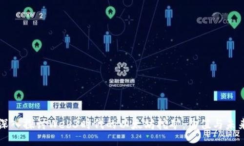 深入探讨Web3时代的以太坊挖矿：价值与未来