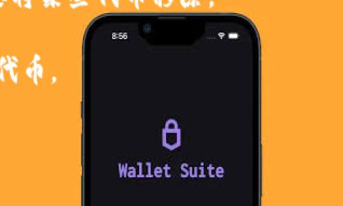 TP钱包代币移除是指用户在TP钱包中选择将某一特定代币（如ERC-20代币）从其钱包中删除或注销。这一过程通常涉及将代币发送回交易所、转移到其他钱包或将其销毁。具体来说，代币移除的原因可能包括以下几个方面：

1. **安全性**：用户可能不再希望持有某种代币，出于安全和隐私的考虑，选择将其移除。

2. **流动性**：用户可能想要将其代币转换为其他更具流动性的资产，以便更容易进行交易。

3. **投资策略**：用户可能根据市场走势或个人投资策略的变化，决定调整其代币组合，因此需要将某些代币移除。

4. **技术问题**：有时由于技术原因，比如代币不再支持，或钱包更新等，用户可能需要移除某些代币。

如果你有兴趣了解如何在TP钱包中实际进行代币移除的步骤或具体操作，请告诉我！