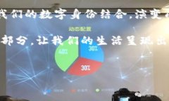 探索Web3酒吧应用：区块链