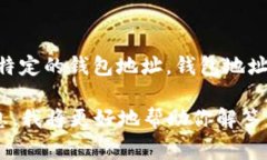 在加密货币领域，“TP”通