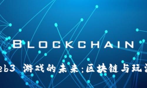 探索 iOS Web3 游戏的未来：区块链与玩法的完美结合