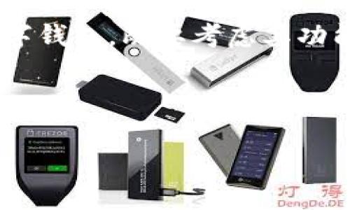 关于“TP钱包是否下架”的问题，我无法提供实时的信息或特定的调查结果，因为我的数据截止到2023年10月，并且不具备搜索功能。不过，我可以为你提供一些建议，如何获取最新的信息和一些背景知识。

### 了解TP钱包

什么是TP钱包？

TP钱包是一款用于管理和存储加密货币的数字钱包，支持多种区块链资产。它通常被用户用来进行资产管理、交易以及参与去中心化金融（DeFi）项目。随着加密货币市场的不断发展，钱包的安全性、兼容性及用户体验变得尤为重要。

TP钱包的特点

TP钱包拥有多种功能，比如多链支持、易用性、良好的安全性等。这使得它在很多用户中颇受欢迎。比如，我在刚接触加密货币时，选择了TP钱包，因为它界面友好，且支持的币种种类很多，令我可以轻松管理我的投资。

### 查询TP钱包的状态

如何确认TP钱包是否下架？

如果你想确认TP钱包是否仍在运营或者是否被下架，可以通过以下几个渠道进行查证：

ul
    listrong官方网站：/strong检查TP钱包的官方网站，如果网站依然可访问，说明其服务很可能还在继续。/li
    listrong社交媒体：/strong关注TP钱包的官方社交媒体账号，比如Twitter、Telegram等，查看是否有相关公告。/li
    listrong社区讨论：/strong在如Zhihu、Reddit等平台搜索相关讨论，很多使用者会在这些平台分享他们的观点和经历。/li
/ul

### 面对钱包问题的个人经历

我的数字钱包之旅

我记得第一次使用数字钱包是在2017年，那时候正值比特币的价格狂飙。当时，我选择了一个比较流行的数字钱包，所有的一切都显得那么新鲜和激动。然而，随着时间的推移，我发现许多玩家相继倒下，钱包被下架或者停止服务，让我意识到选择一个可靠的钱包是多么重要。

为了避免同样的情况，我开始更谨慎地评估不同钱包的优缺点。我了解到，钱包的安全性和社区支持是两个关键因素。尤其是在投资的过程中，安全性无疑是最优先考虑的问题。我希望我的资产能够得到最好的保护，这里我想说的是，好的钱包不仅要功能强大，尤其要有良好的口碑和稳定的运营。

### 加密货币的监管影响

加密货币监管的现状

在全球范围内，越来越多的国家开始加强对加密货币的监管。这对很多数字钱包的使用产生了影响。举个例子，某些钱包因为无法满足新的合规要求，可能会被迫下架。作为用户，了解这些监管变化对使用哪个钱包至关重要。我在这方面阅读了许多资料，发现许多用户因为监管政策下架了心仪的钱包，损失慨叹频频。

### 选择钱包的建议

如何选择一个可靠的钱包？

在选择数字钱包时，我总结了一些选择建议，希望对你有所帮助：

ul
    listrong安全性：/strong选择那些采用多重签名、冷存储等安全措施的钱包。/li
    listrong社区反馈：/strong查看用户的评价，了解钱包在社区的口碑。/li
    listrong功能多样性：/strong根据你的需求选择是否需要支持多种数字货币或是去中心化应用。/li
/ul

关于TP钱包的未来发展

目前加密货币市场发展迅速，钱包的功能也在不断演进。如果TP钱包能够顺应市场需求，改善用户体验、增强安全性，依然有可能在未来发展壮大。作为一个经历过不同钱包的用户，我衷心希望能看到更多创新和进步。

### 结论

总结

TP钱包是否下架这一问题直接关系到无数用户的资产管理和投资策略。要了解最新情况，建议及时关注官方资源及社区讨论。同时，选择合适的数字钱包，既要考虑其功能性，又要重视其安全性。这不仅是对投资负责，更是对自身资产的一种保护。

随着数字货币的不断发展，我也在不断学习，希望与大家一起，走好这条探索之路。

希望以上信息为你的问题提供了一些参考和启发！