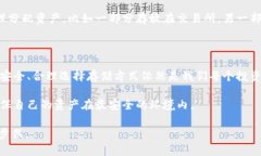 币放到交易所好还是提到