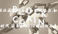 派币（Pi Network）是一个旨