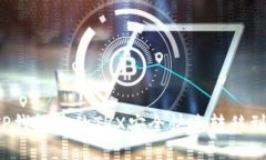 如何将TP钱包中的TRX安全快