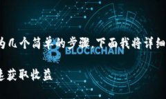 在TP钱包中出售WEMIX代币的