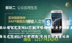 揭秘腾讯光子Web3：如何顺