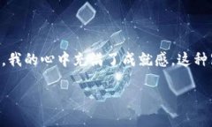 Web3钱包的付款方式：数字