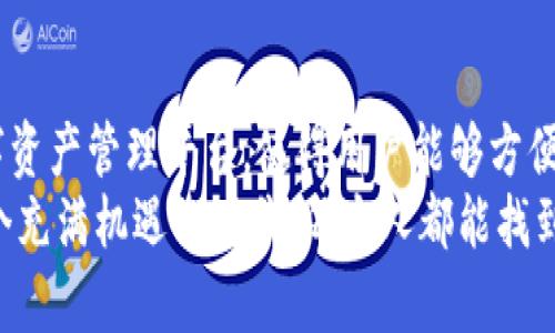 在TP钱包上，