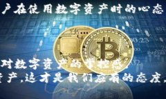    如何有效清除TP钱包记录