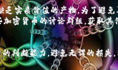 在区块链行业中，TP钱包（