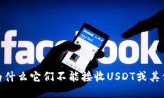 冷钱包：为什么它们不能