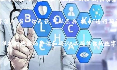 在TP钱包中提币地址的查找步骤相对简单。以下是找到提币地址的方法：

步骤一：打开TP钱包
首先，确保你已经在手机上下载并安装了TP钱包应用，并且完成了相应的注册和登录步骤。如果你是第一次使用TP钱包，可能需要先设置一个安全密码。

步骤二：选择资产
登录后，进入TP钱包的主界面，点击“资产”选项卡。在这里，你将看到你所有的数字资产，包括各种加密货币。

步骤三：选择要提币的币种
在资产列表中找到你想要提币的加密货币，点击该币种的图标以进入详细页面。

步骤四：选择提币
在币种的详细页面，通常会有“提币”或“提现”的选项。点击这个选项后，会跳转到提币界面。

步骤五：查找提币地址
在提币界面中，你将看到一个输入框，提示你输入提币地址。在这个位置，很多情况下会有一个“查看提币地址”或“生成提币地址”的按钮。点击后，TP钱包会给出一个地址，供你进行提币操作。

步骤六：确认提币信息
在输入提币地址时，务必核实这个地址的准确性，以避免资金丢失。同时，确认提币的数量和手续费等信息。若一切无误，可以点击“提币”进行确认。

总结
找到TP钱包的提币地址是一个简单的过程，只需经过几个步骤即可实现。在整个提币过程中，要始终保持对地址的警惕和确认，以确保你的数字资产安全。如果你在过程中遇到任何问题，可以直接联系TP钱包的客服或查阅官方网站的帮助文档。

希望以上内容能帮助你顺利找到TP钱包的提币地址！