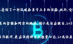 TP钱包注册全解析：如何顺