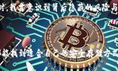 比特币 (Bitcoin) 是一种流行