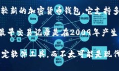 中本聪（Satoshi Nakamoto）是