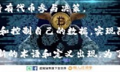 在Web3的世界中，中文称谓