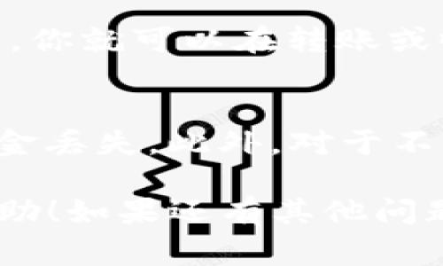 在TP钱包中查看地址非常简单。以下是具体步骤，你可以通过这些步骤快速找到你的TP钱包地址。

步骤一：打开TP钱包
首先，确保你已经成功下载并安装了TP钱包应用程序。如果你还没有安装，可以在App Store或Google Play中搜索“TP钱包”进行下载。打开应用后，输入你的密码或者通过其他识别方式启动钱包。

步骤二：进入主界面
打开钱包后，你会进入主界面。在这里，你会看到不同的加密货币选项，比如ETH、BTC等。你可以在这个界面上进行资产管理、转账、交换等操作。

步骤三：选择你想要的资产
在主界面上，找到你想查看地址的加密货币。比如，如果你想查看以太坊的地址，可以点击“以太坊”图标。每种资产都有自己的地址，因此确保你选择的是正确的资产。

步骤四：查看钱包地址
在选定的资产界面，你会看到“接收”或“收款”的选项。点击这个选项后，你将看到你的钱包地址。通常，这个地址是一个长字符串，由字母和数字组成，类似于：0x1234567890abcdef...

步骤五：复制地址
如果你需要将这个地址发送给别人，可以点击“复制”按钮，或者长按地址进行复制。然后，你就可以在转账或收款时使用这个地址了。

注意事项
在使用钱包地址进行转账时，请确保你复制的是正确的地址，避免因地址错误而导致资金丢失。此外，对于不同的区块链网络，你的地址可能会有所不同，确保使用相应的地址进行交易。

通过以上的步骤，你就可以轻松找到并管理你的TP钱包地址。希望这些信息对你有所帮助！如果还有其他问题，欢迎随时问我。